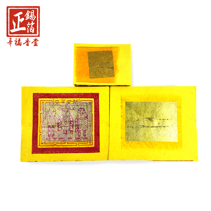 【金紙】特A級 手工正錫箔 壽金 刈金 福金